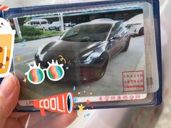 -上海市公安局交通警察总队车辆管理所三分所