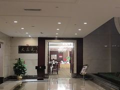 -成都彭山恒大酒店·品粤中餐厅
