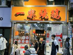 -一乐烧鹅(中环店)