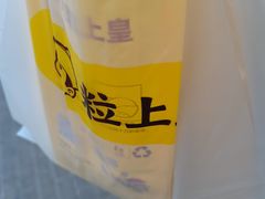 -粒上皇(崇文门店)