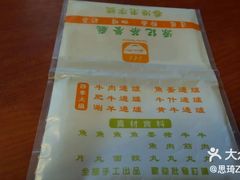 菜单-源记茶餐厅(凤凰店)