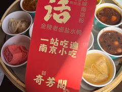 -奇芳阁·百年清真南京菜(夫子庙店)