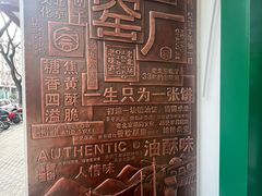 -黑窑厂糖油饼烤鸭·清真菜(旗舰店)