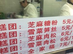 -上海虹口糕团食品厂(欣兴店)