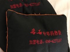 -若石足道SPA 连锁(丹东街店)