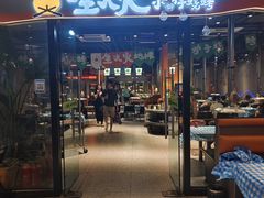 -生火火·地摊小炉子烧烤(龙湖北城金冠店)