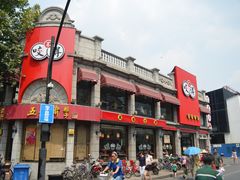 外观-咬不得高祖生煎·简餐(高银街店)