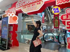 -红星美凯龙北京至尊MALL(东四环中路店)