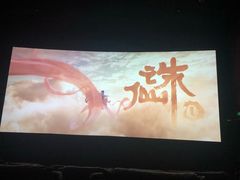 -AMG海上明珠影城(上海环球港RealDCinema店)