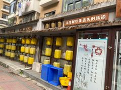 门面-以前的小酒馆(中山广场店)