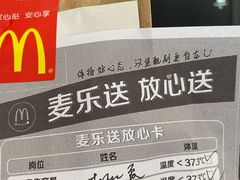 -麦当劳(静安寺店)