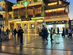 -北京前门大栅栏