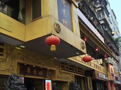 -粤香楼(新光里店)