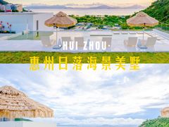 -巽寮湾
