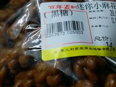 迷你小麻花-百年义利(甜水园东里店)