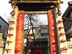 门面-向阳屯食村