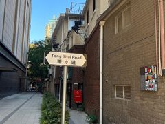 -香港華心糖水鋪(南西总店)