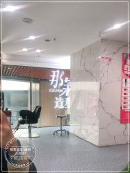 -那茉 Hair Salon