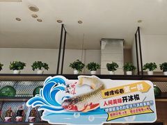 -映像威海·海鲜味道(经区店)