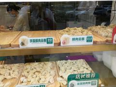 -袁记云饺(西安路店)