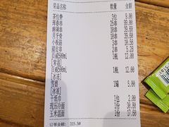 账单-白玉串城·朝鲜族烤串(龙岗店)