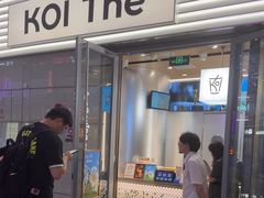 -KOI Thé(虹桥国际机场店)