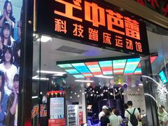 -吾悦广场(南京鼓楼店)