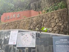 -佛山华盖山公园