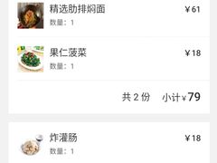 -金豆角砂锅焖面(安贞店)