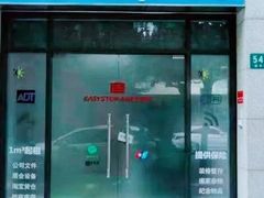 -好易仓(新丰路店)