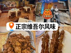 -维吾尔餐厅(宜山路店)