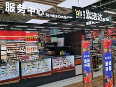 -世纪联华(吴淞店)