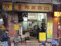 门面-信行丰炖品皇店(光孝路店)
