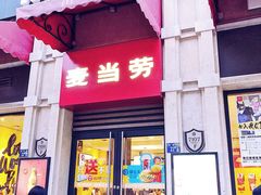 门面-麦当劳(世界城广场店)
