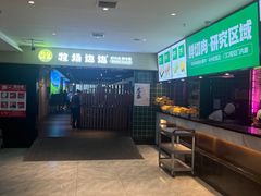 -俭寨大盘鸡·缸子肉·小公鸡·新疆菜(云通店)