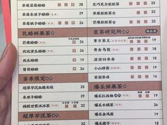 菜单-LELECHA乐乐茶(新街口大洋店)