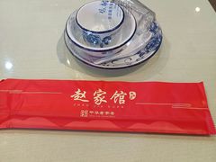 -赵家馆(燕山大街店)