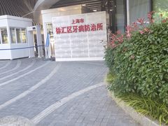 -上海市徐汇区口腔医院