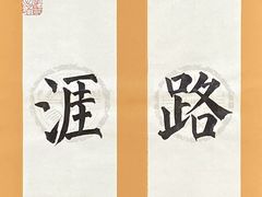 -阿妮亚少儿美术书法(望京店)