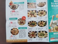 -徐小姐爱地锅(海州万达店)
