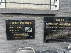 -天津五大道文化旅游区