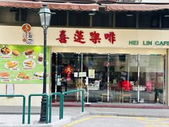 门面-喜莲咖啡