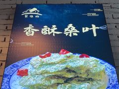 -聚缘坊特色名小吃(天元西街店)