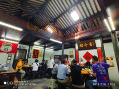 大堂-吾介小籠館