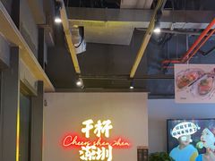 -木屋烧烤(龙岗龙城万科里店)