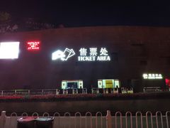 -鼎盛王朝康熙大典实景演出