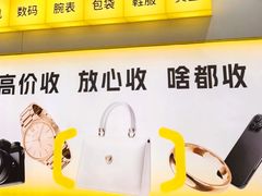 -爱回收(万象城店)
