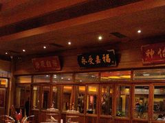 -那家小馆•北京菜•烤鸭(香山店)