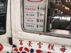 -富豪雪糕车流动点(尖沙咀店)