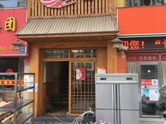 门面-青空日料烧肉烧鸟店(后湖兴业路店)